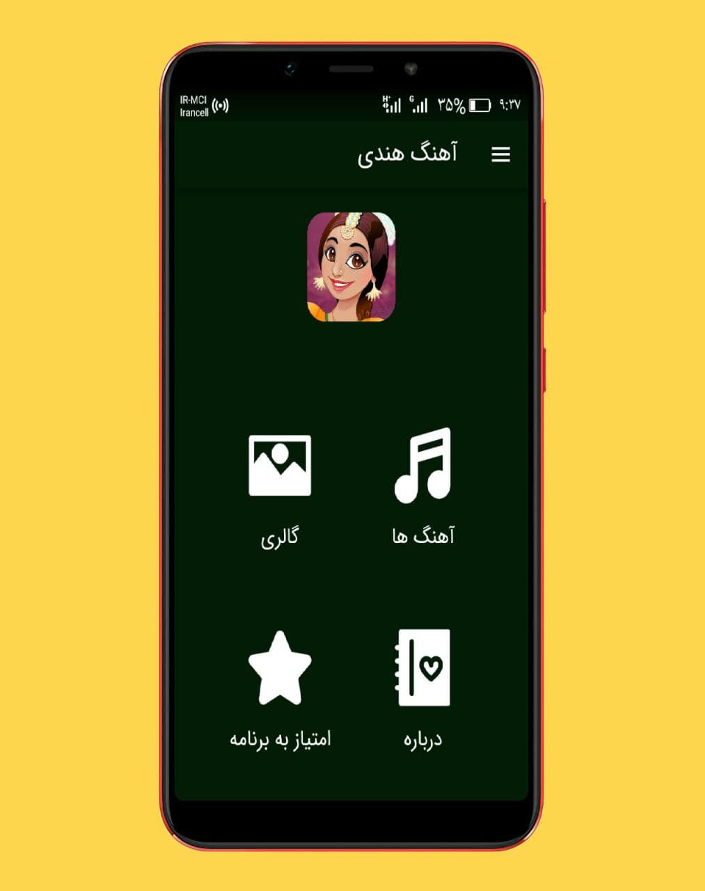 اسکرین شات 1 برنامه آهنگ های هندی | بدون اینترنت