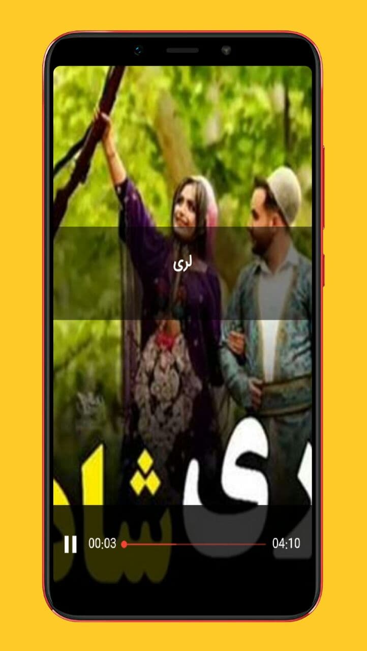 اسکرین شات 4 برنامه آهنگ های شاد محلی