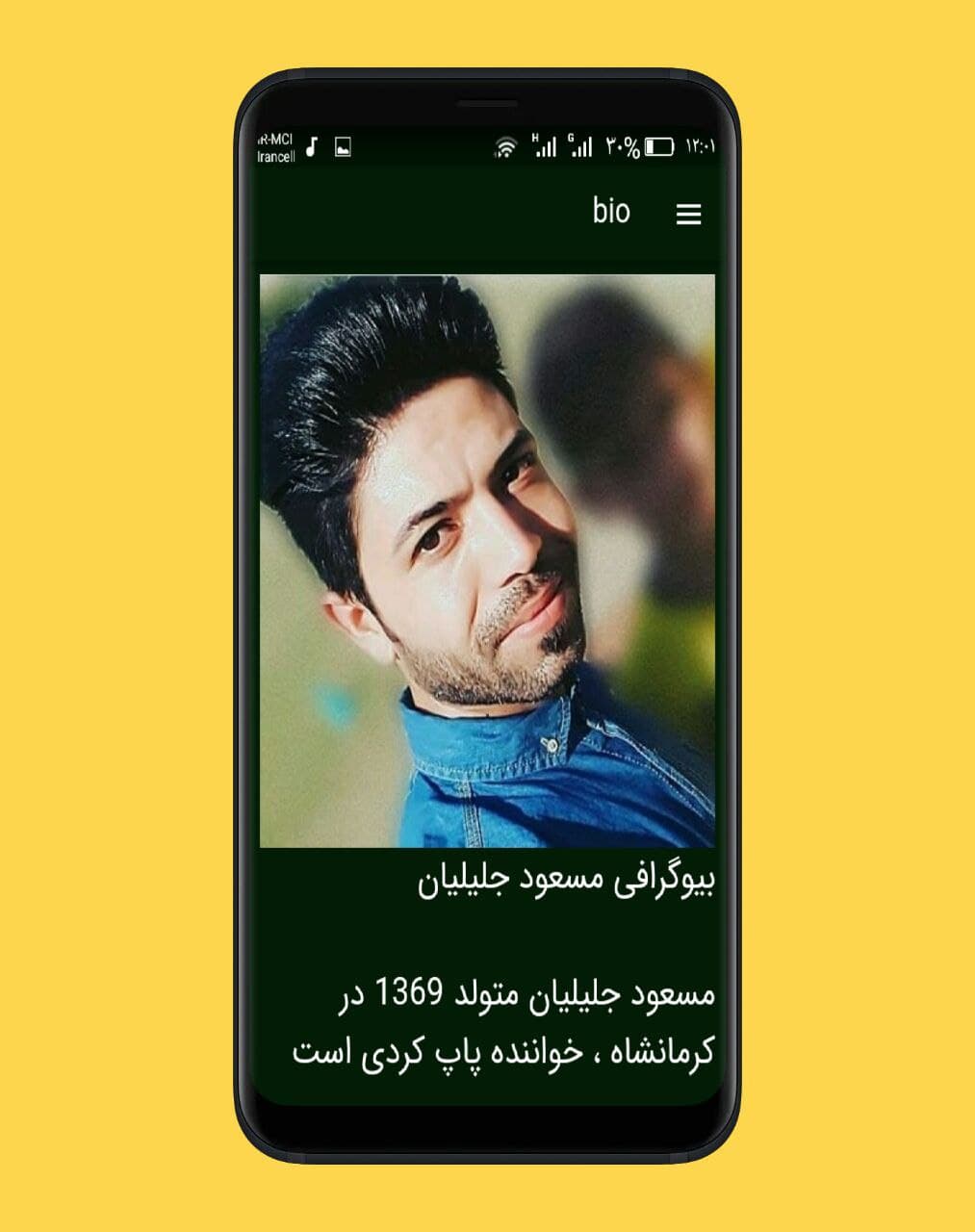 اسکرین شات 5 برنامه آهنگ های مسعود جلیلیان |غیررسمی