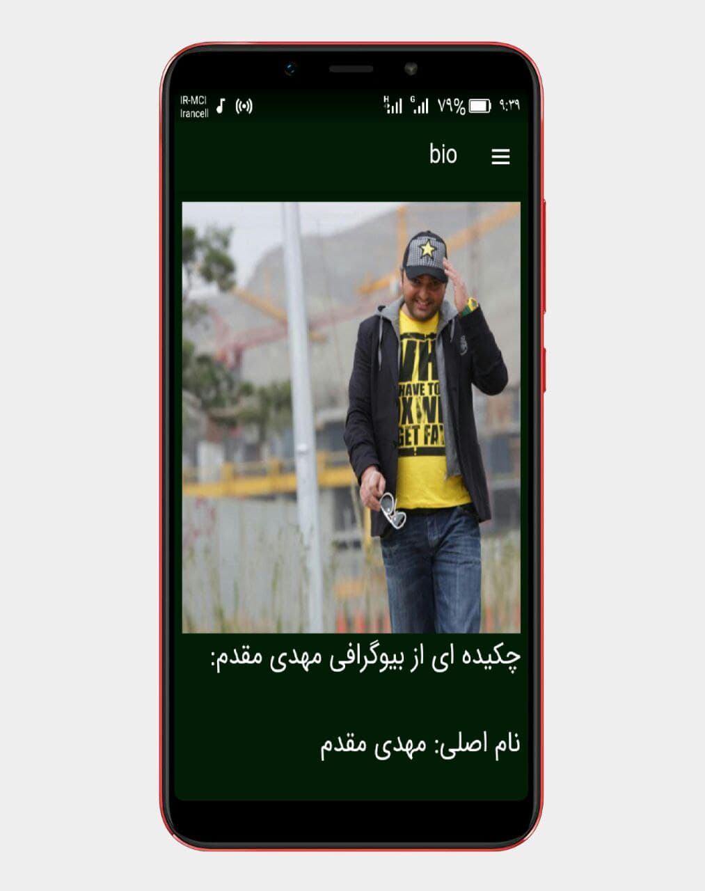 اسکرین شات 4 برنامه آهنگ های مهدی مقدم |غیررسمی