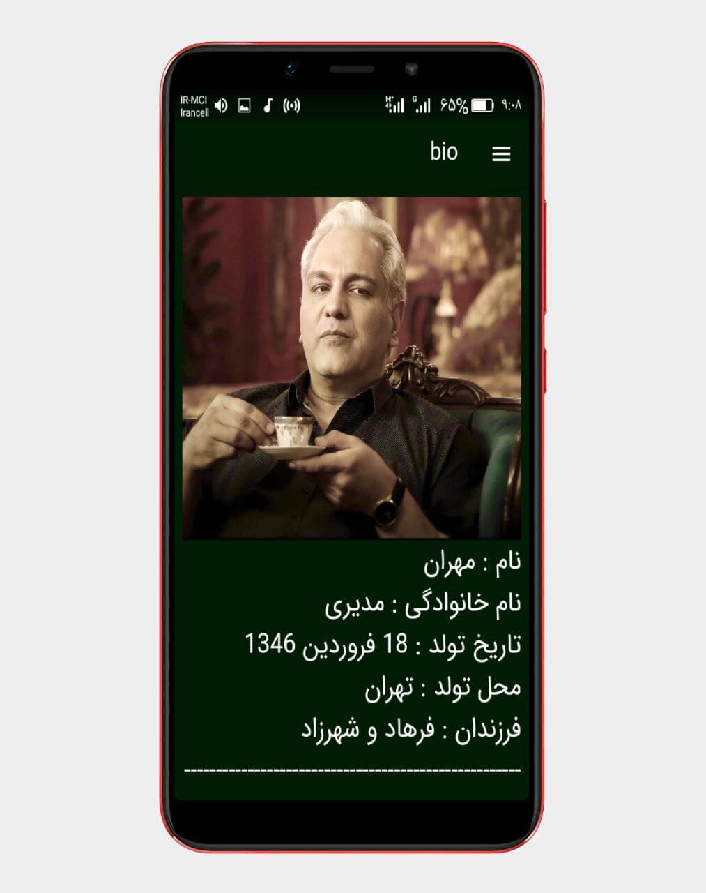 اسکرین شات 4 برنامه آهنگ های مهران مدیری |غیررسمی