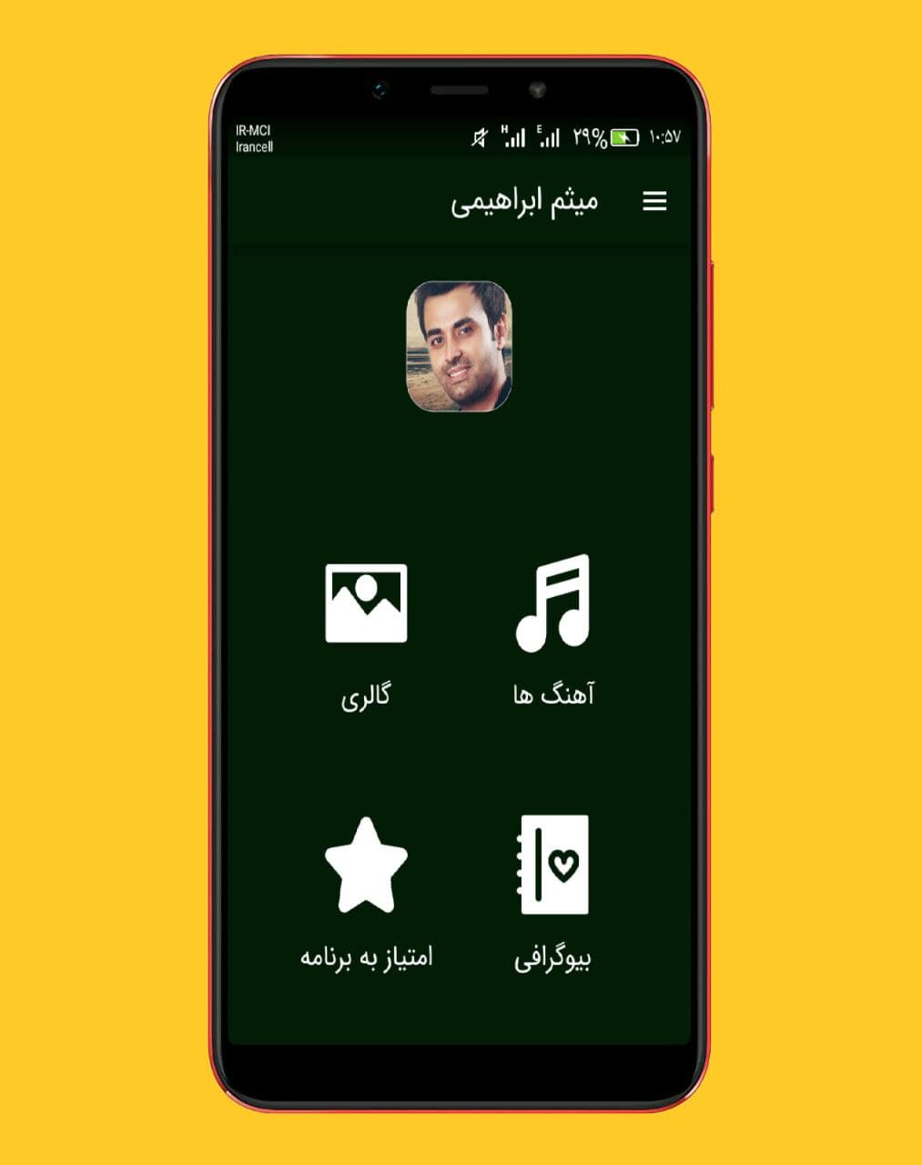 اسکرین شات 1 برنامه آهنگ های میثم ابراهیمی ::بدون اینترنت