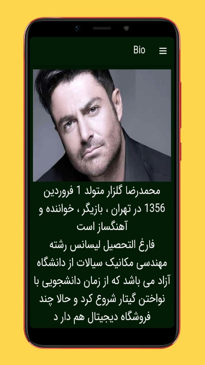 اسکرین شات 6 برنامه آهنگ های محمدرضا گلزار غیررسمی