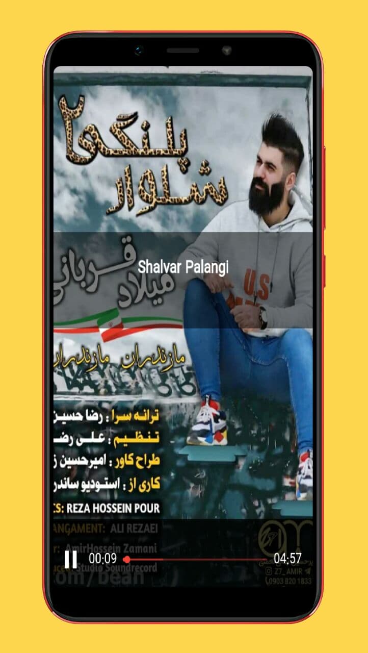 اسکرین شات 5 برنامه آهنگ های میلاد قربانی | غیررسمی