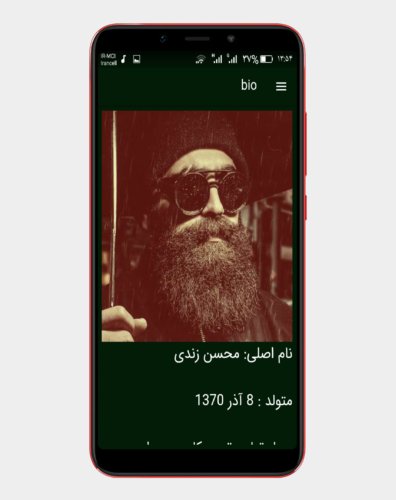 اسکرین شات 4 برنامه آهنگ های معین زد |غیررسمی