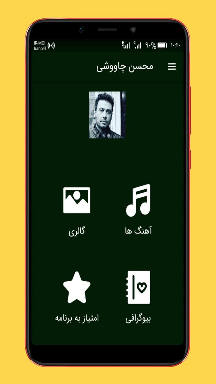 اسکرین شات 1 برنامه آهنگ های محسن چاووشی |بدون اینترنت