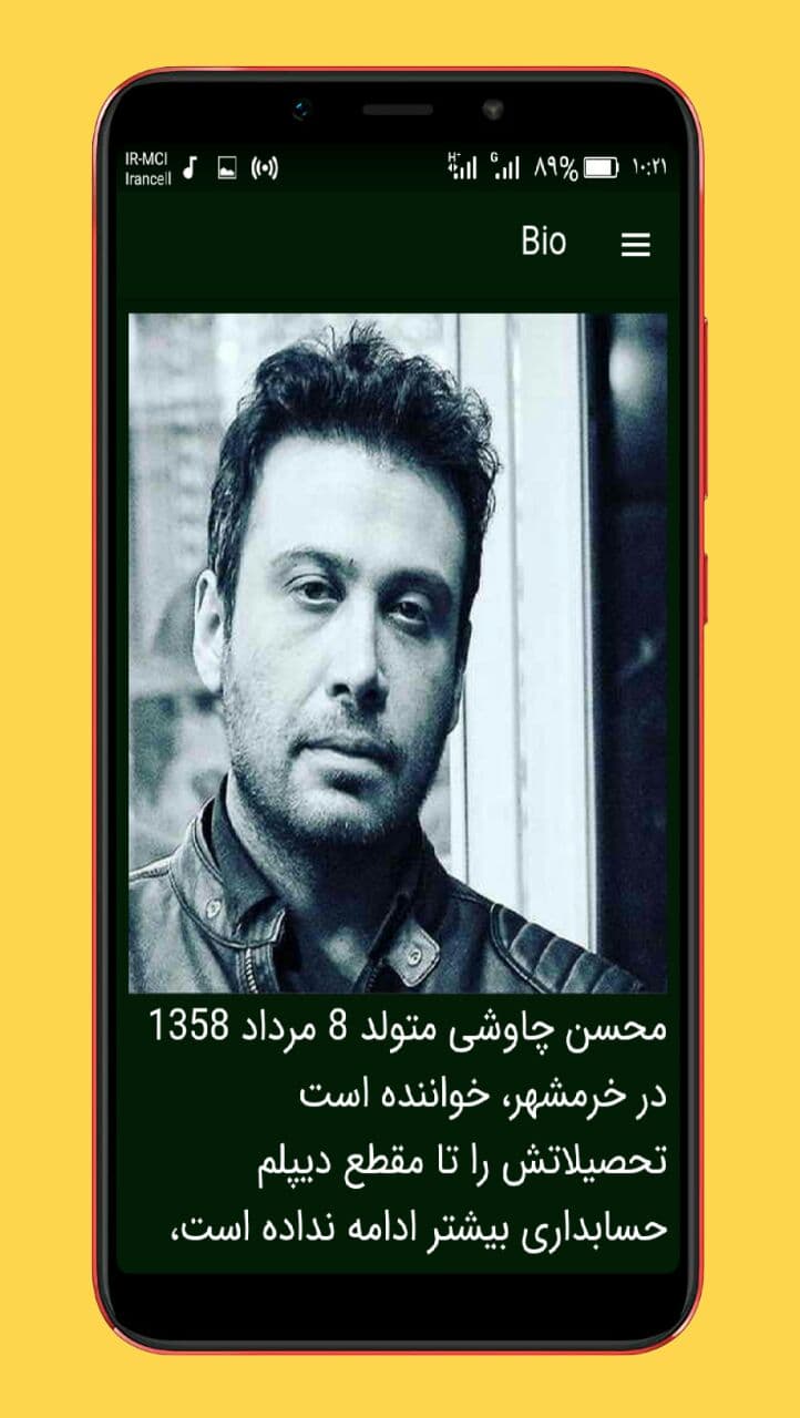 اسکرین شات 6 برنامه آهنگ های محسن چاووشی |بدون اینترنت