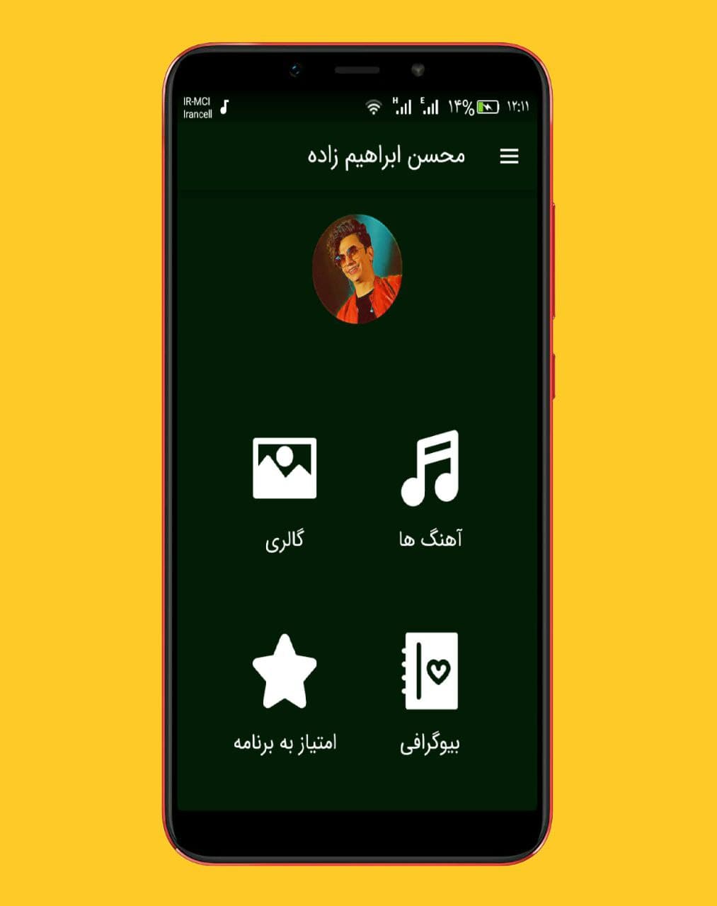 اسکرین شات 1 برنامه آهنگ مسعود ابراهیم زاده ::بدون اینترنت