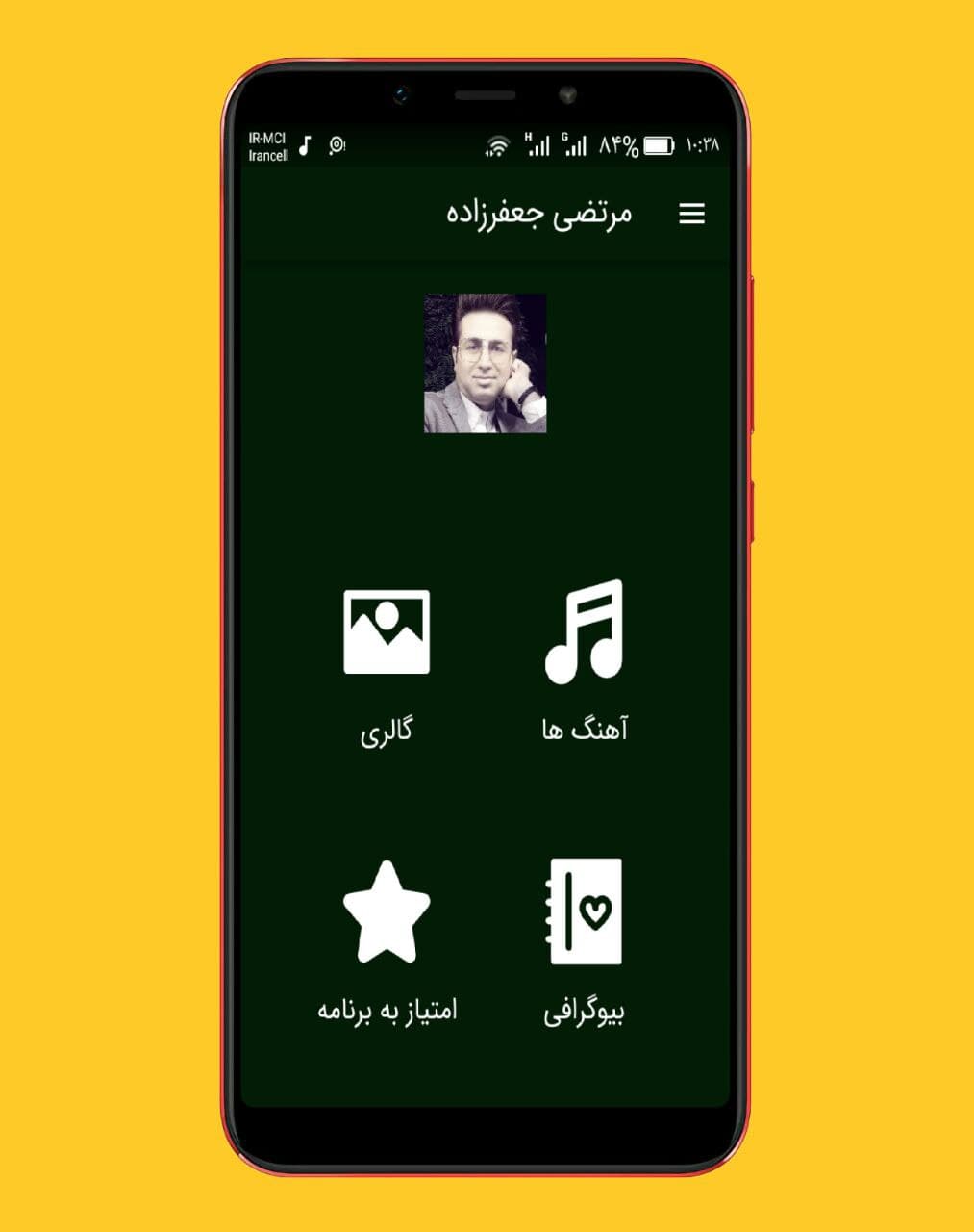 اسکرین شات 1 برنامه آهنگ های مرتضی جعفرزاده ::بدون اینترنت