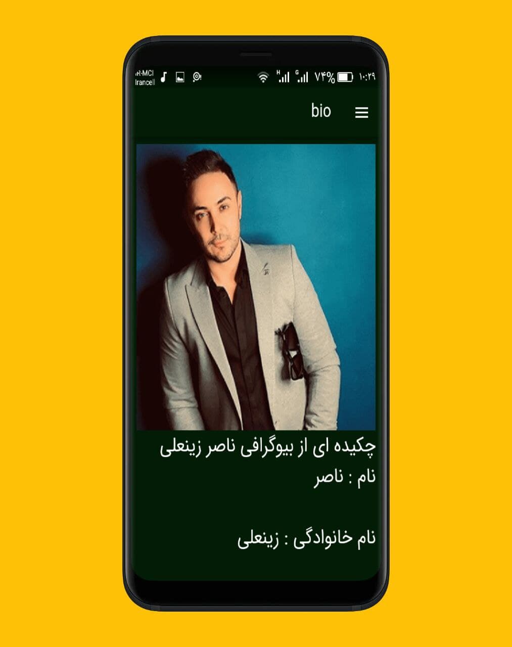 اسکرین شات 5 برنامه آهنگ های ناصر زینعلی |بدون اینترنت