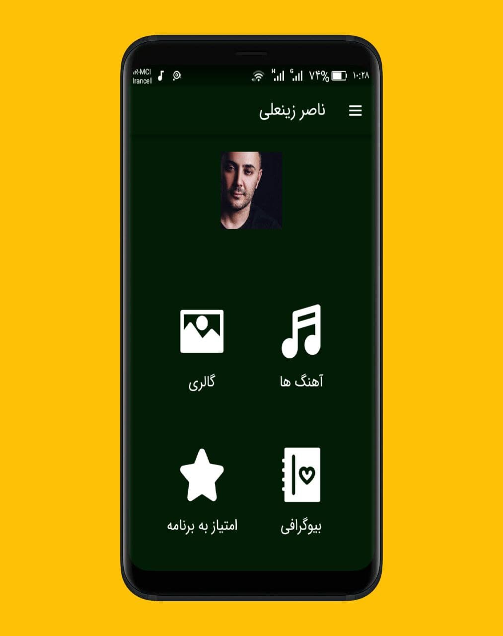 اسکرین شات 1 برنامه آهنگ های ناصر زینعلی |بدون اینترنت