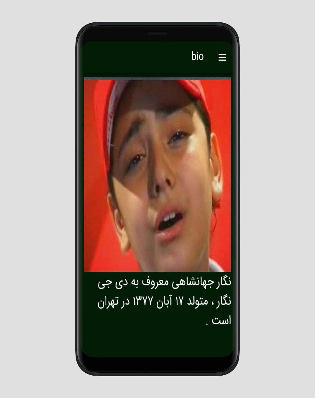 اسکرین شات 3 برنامه آهنگ های نگار و آرمین |غیررسمی