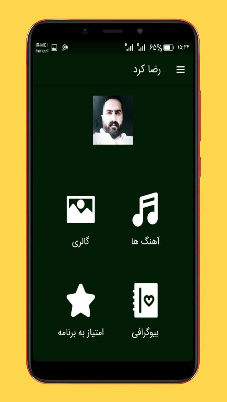اسکرین شات 1 برنامه آهنگ های رضا کرد |بدون اینترنت