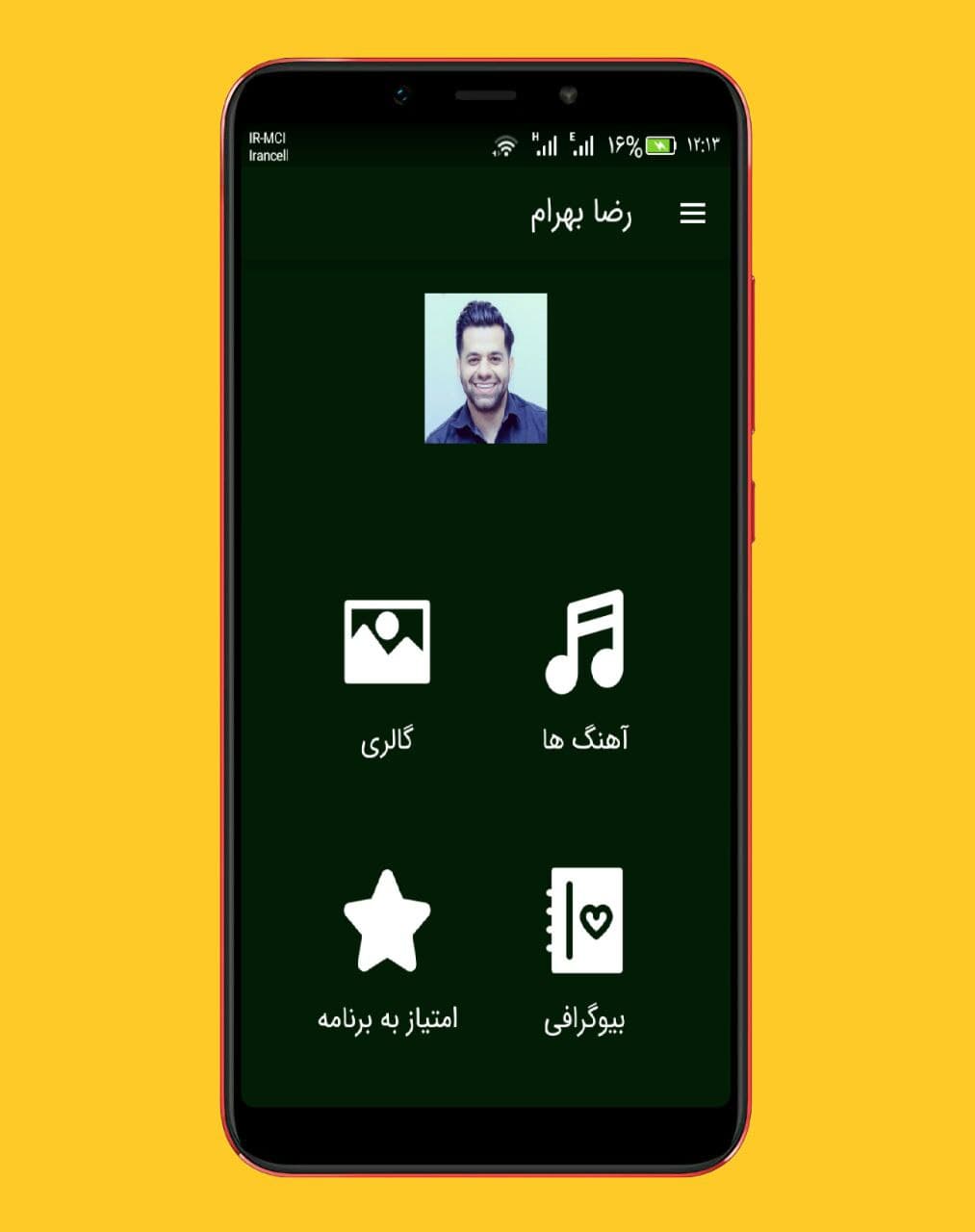 اسکرین شات 1 برنامه آهنگ های رضا بهرام ::بدون اینترنت
