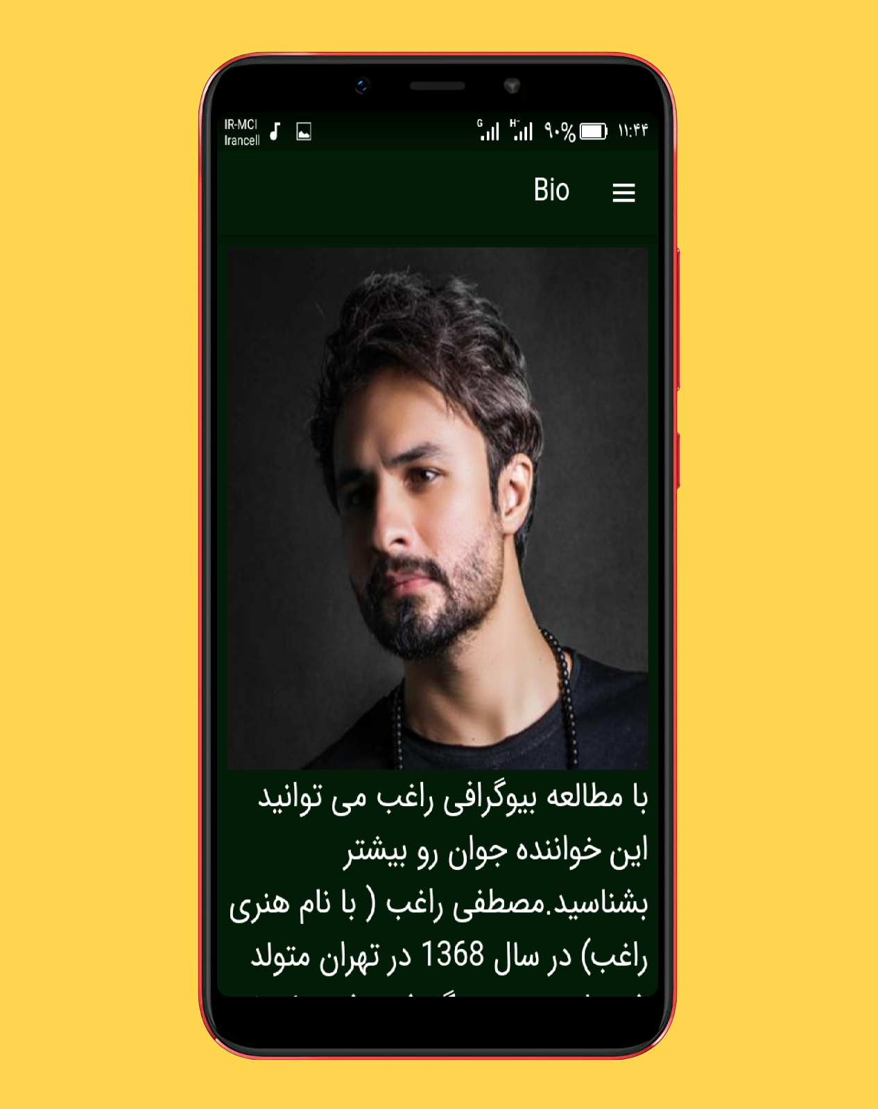 اسکرین شات 5 برنامه آهنگ های راغب |غیررسمی