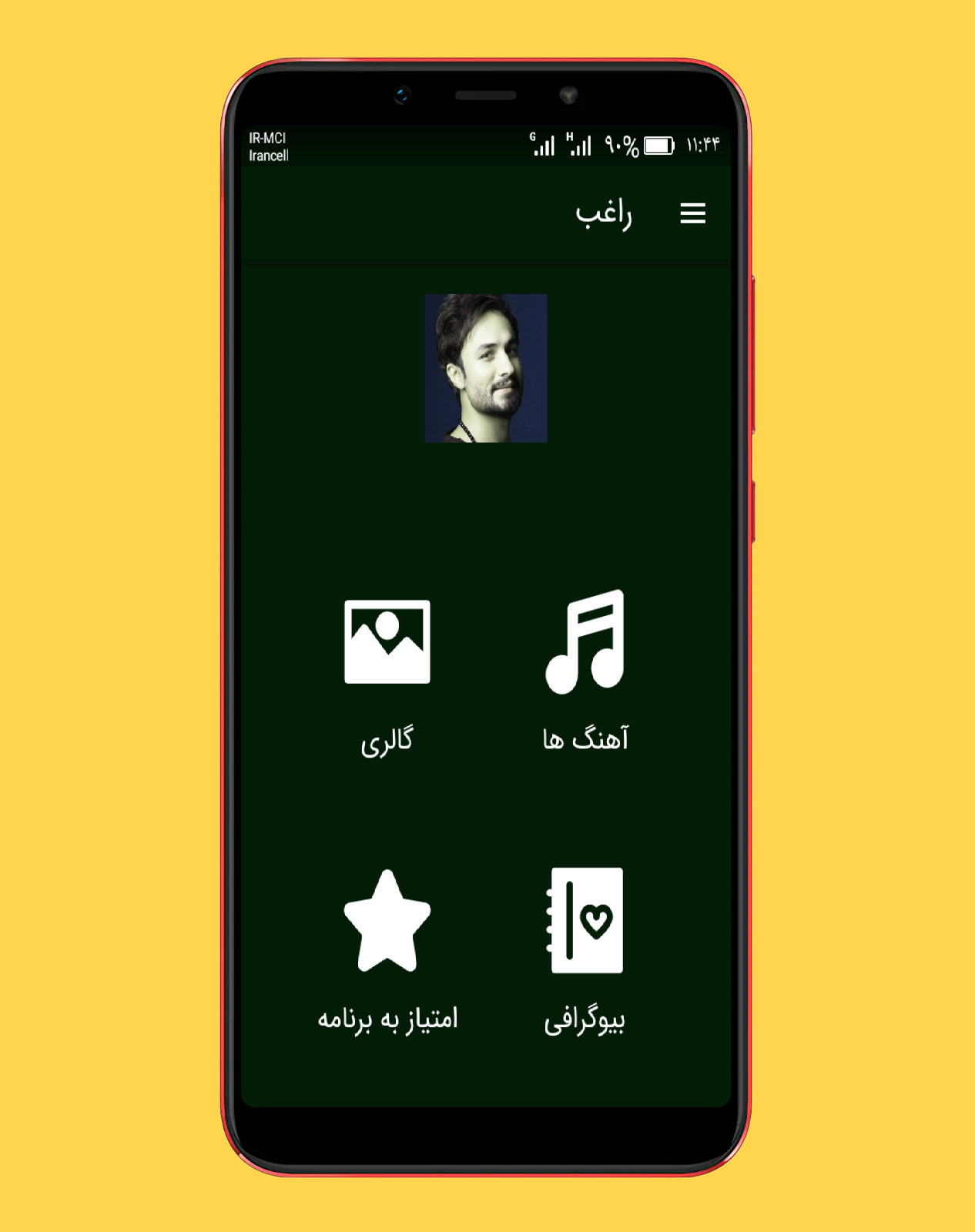 اسکرین شات 1 برنامه آهنگ های راغب |غیررسمی