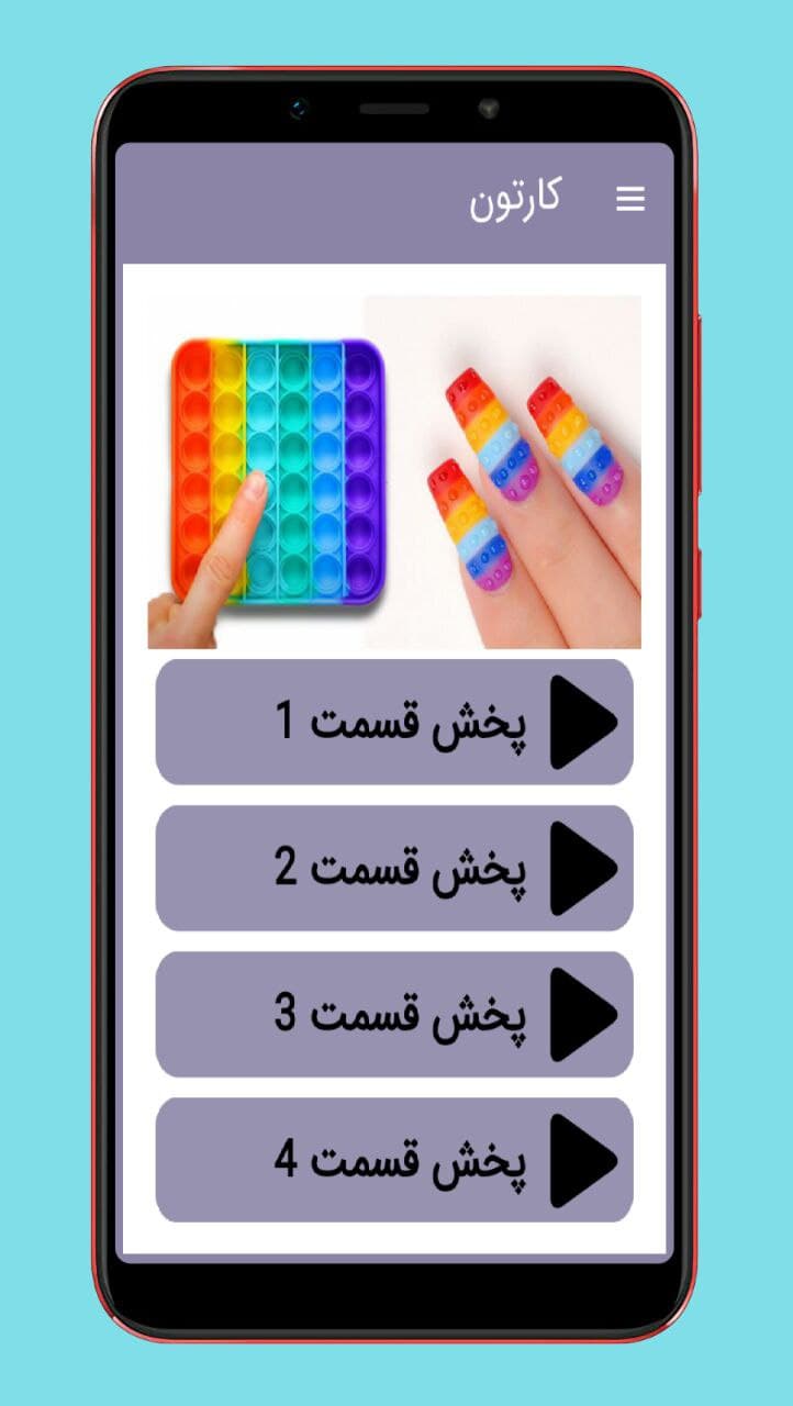 اسکرین شات 4 برنامه بازی با اسلایم بدون اینترنت