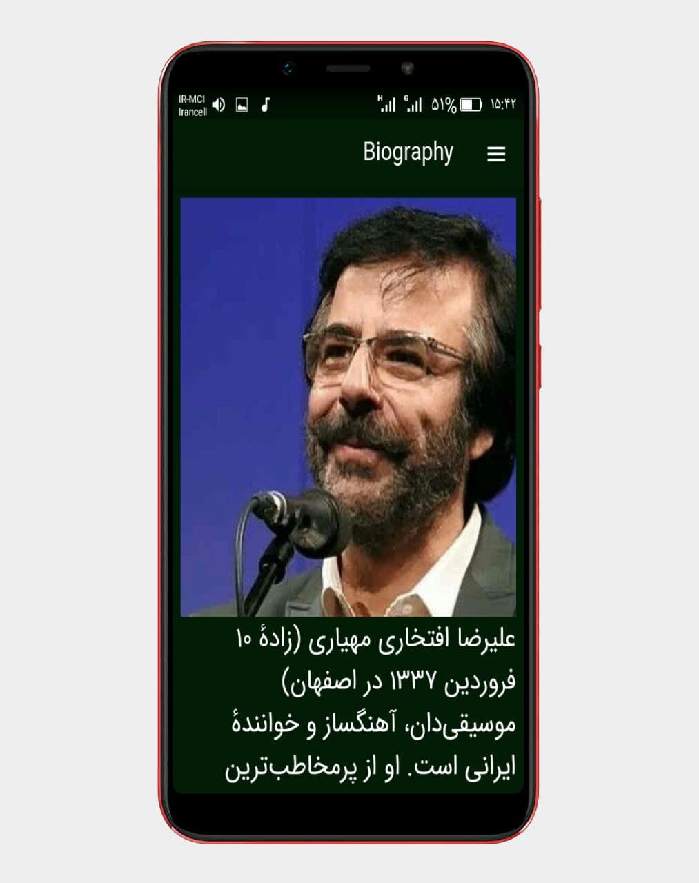 اسکرین شات 4 برنامه آهنگ علیرضا افتخاری |بدون اینترنت