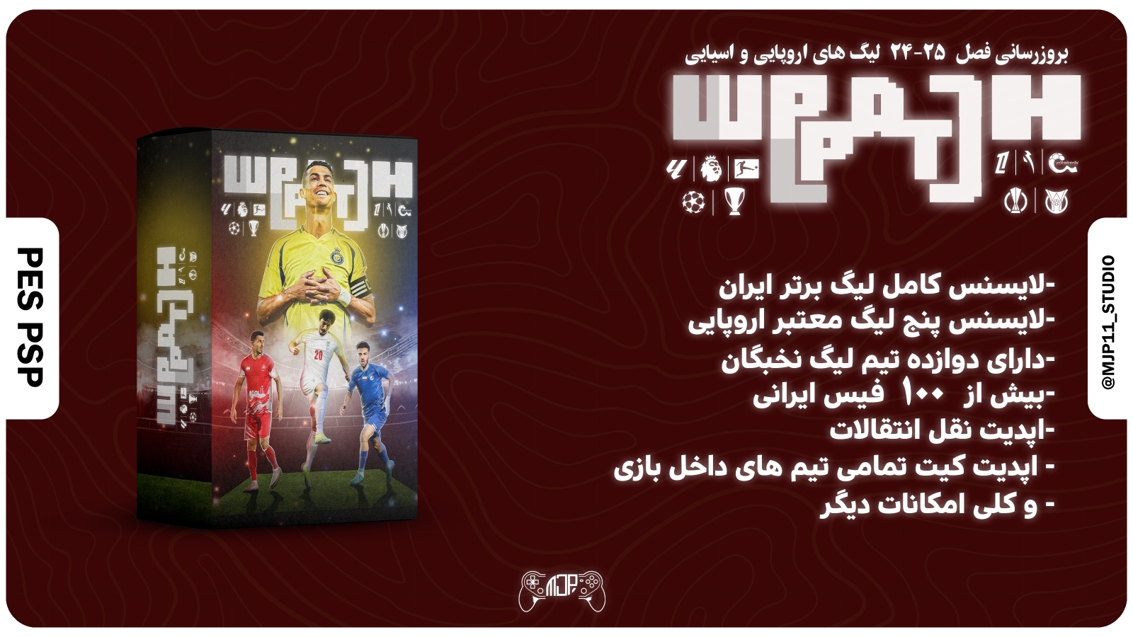 اسکرین شات 1 بازی ‏‏شبیه سازفوتبال لیگ برتر ایران(گزارشگر فارسی)