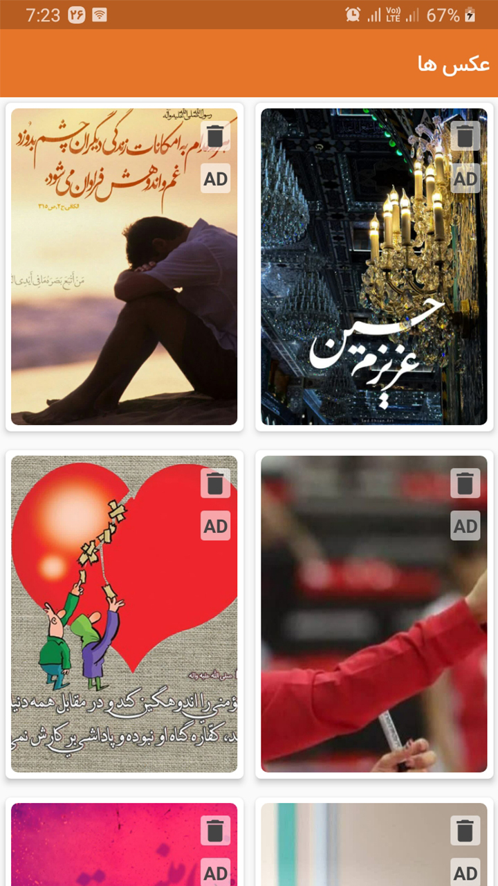 اسکرین شات 2 برنامه ایتا Eitaa کلینر