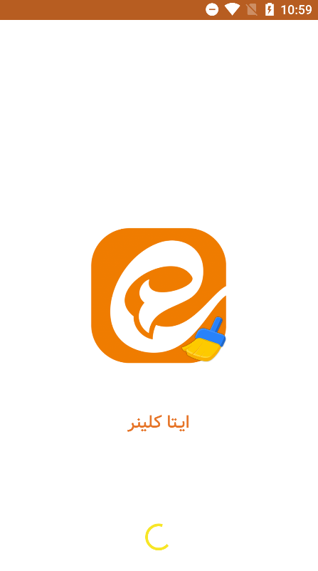 اسکرین شات 1 برنامه ایتا Eitaa کلینر