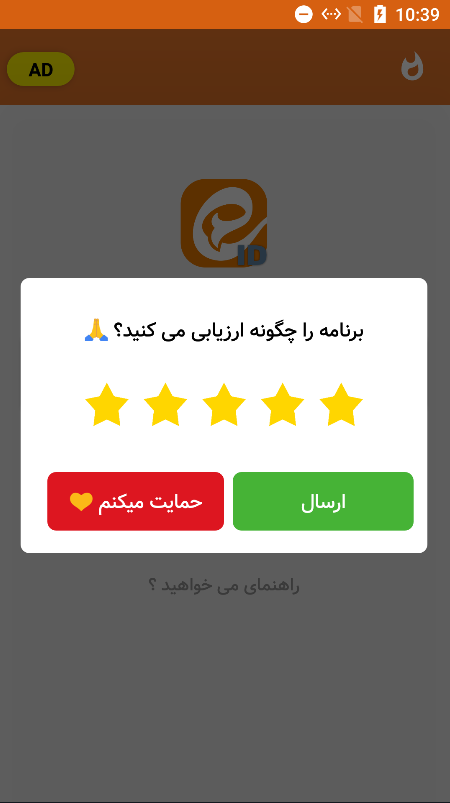 اسکرین شات برنامه ایتا Eitaa ایدی 5