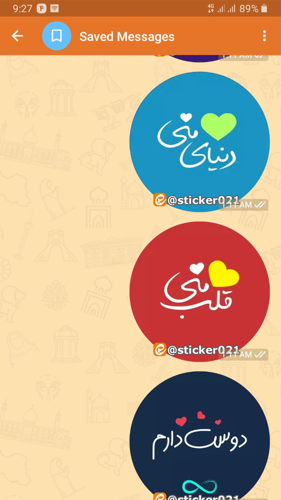 اسکرین شات 5 برنامه استیکر ساز ایتا / استیکر ایتا حرفه ای