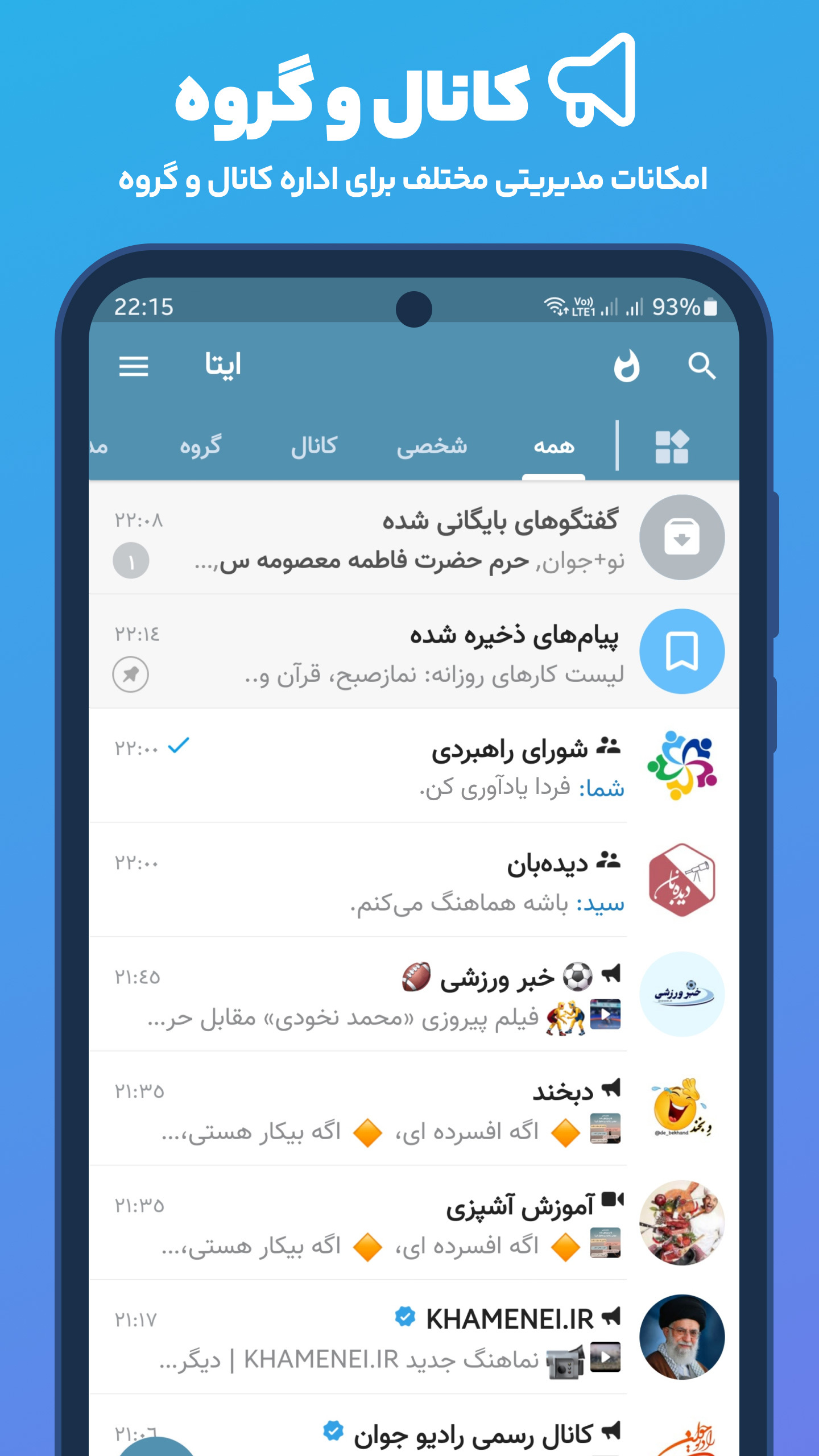 اسکرین شات 5 برنامه ایتا