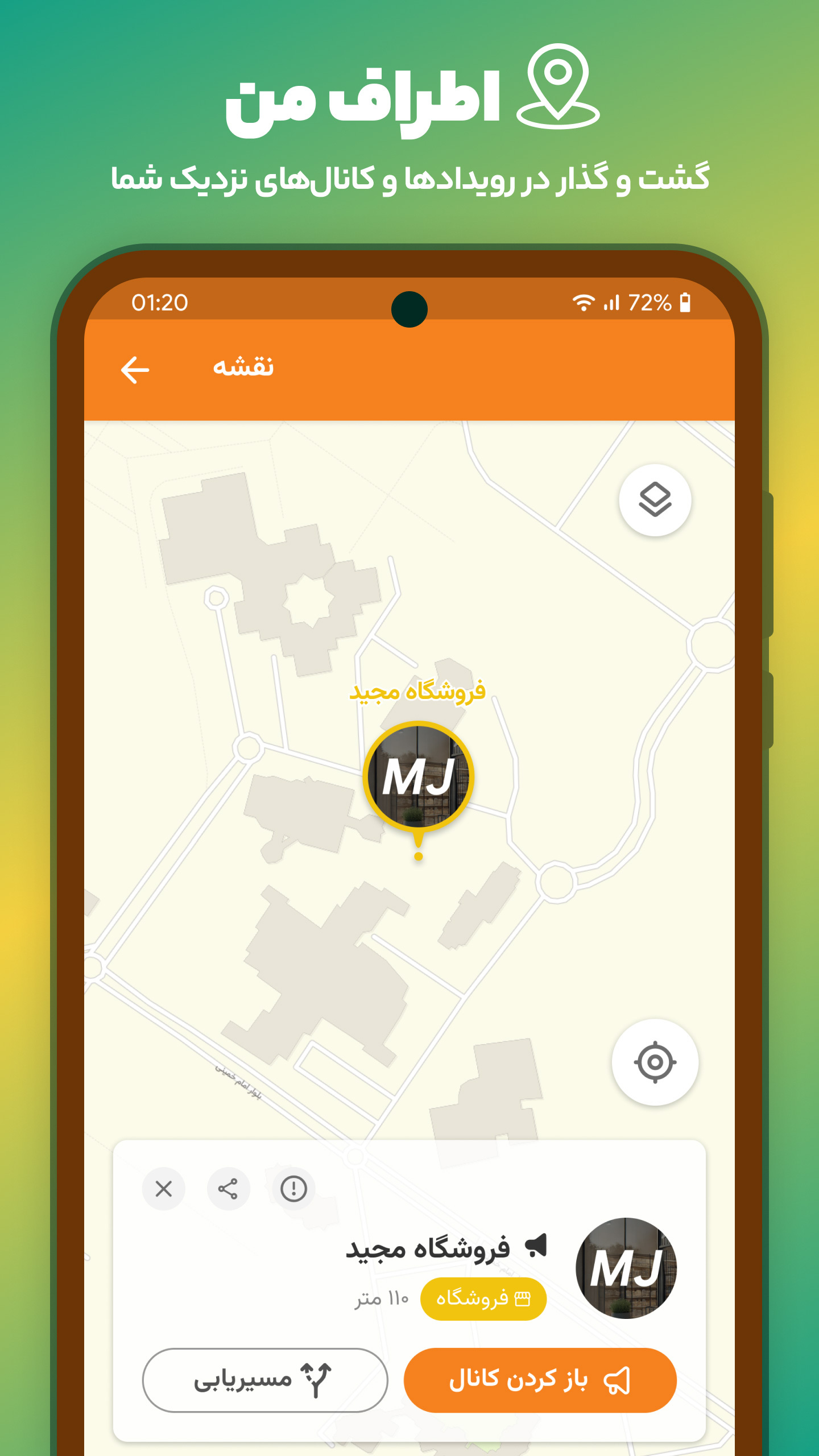 اسکرین شات 3 برنامه ایتا