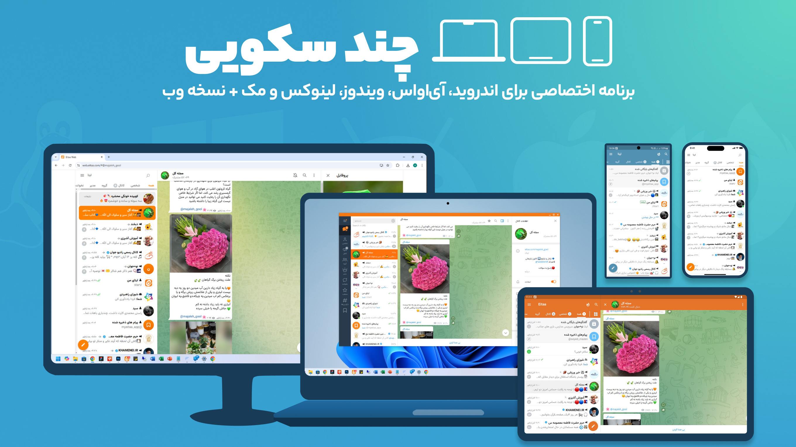 اسکرین شات 11 برنامه ایتا