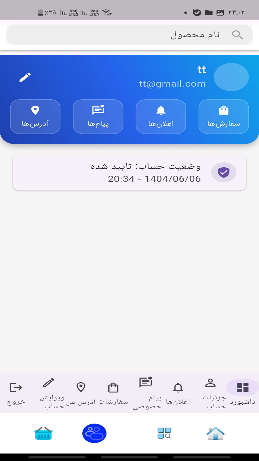 اسکرین شات 6 برنامه ‏فروشگاه قطعات الکترونیک الکتروربات