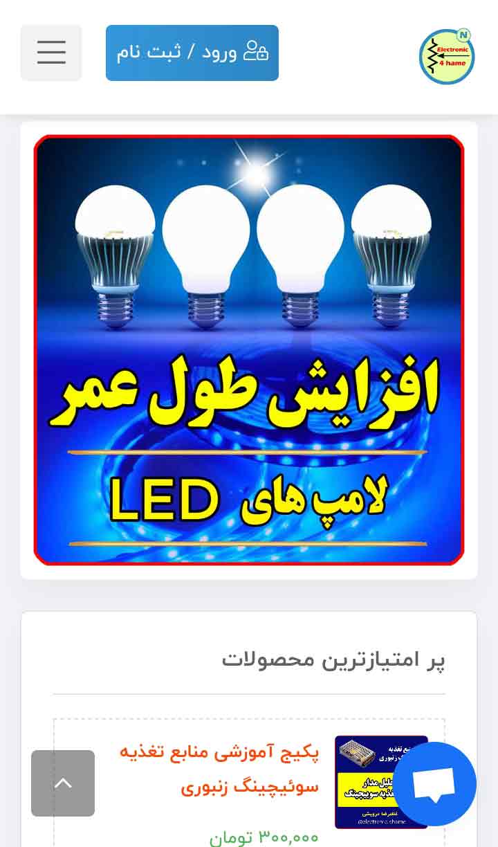 اسکرین شات 4 برنامه الکترونیک برای همه