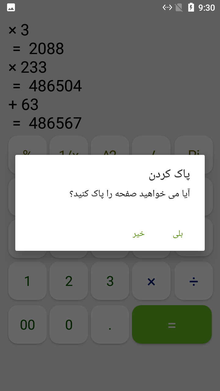 اسکرین شات 3 برنامه ماشین حساب