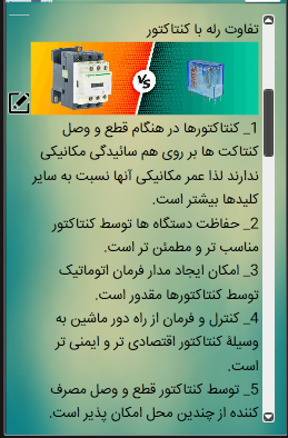 اسکرین شات 6 برنامه الکتروتکنیک