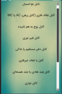 اسکرین شات 5 برنامه الکتروتکنیک