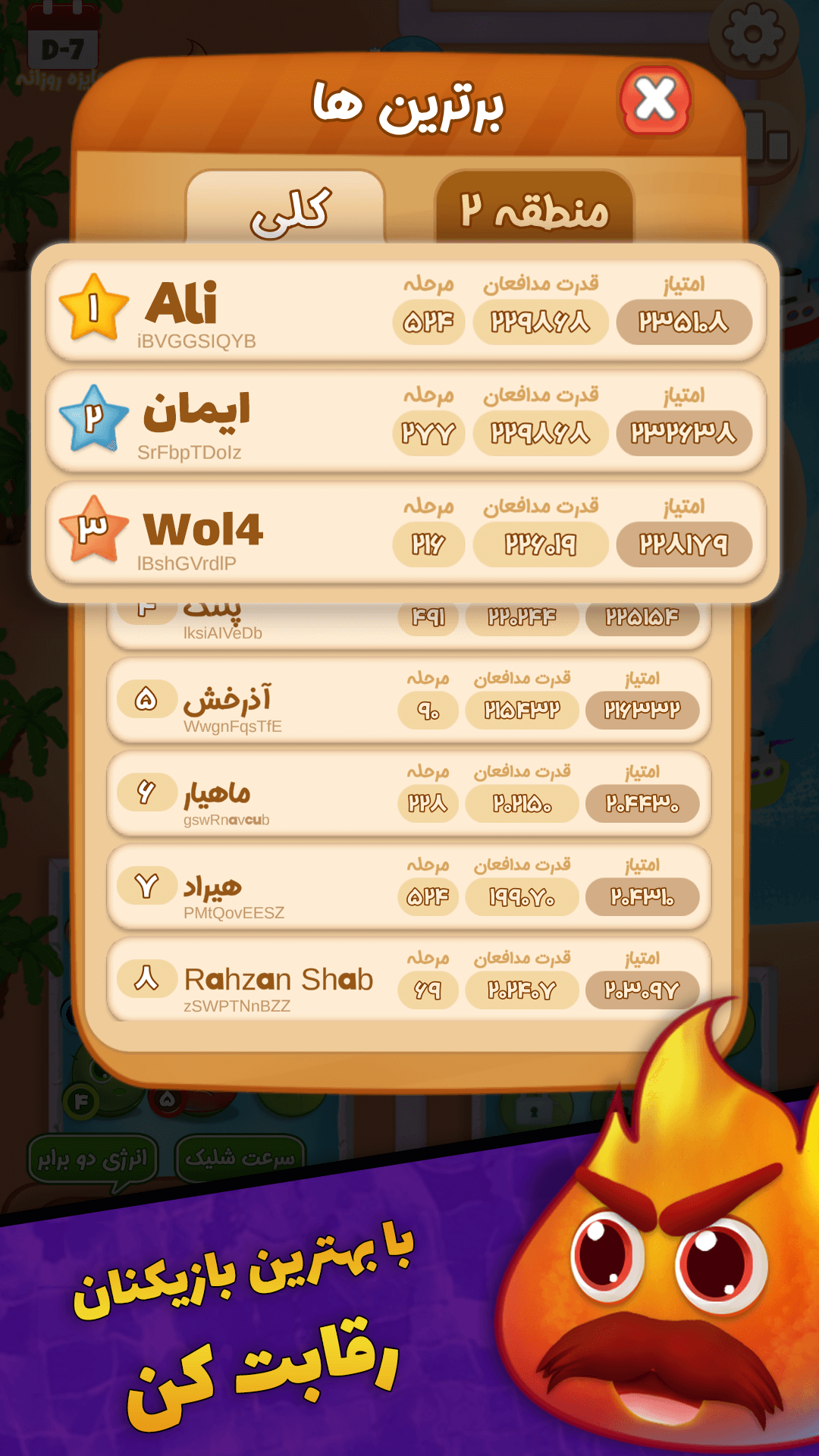 اسکرین شات 5 بازی شوترلند