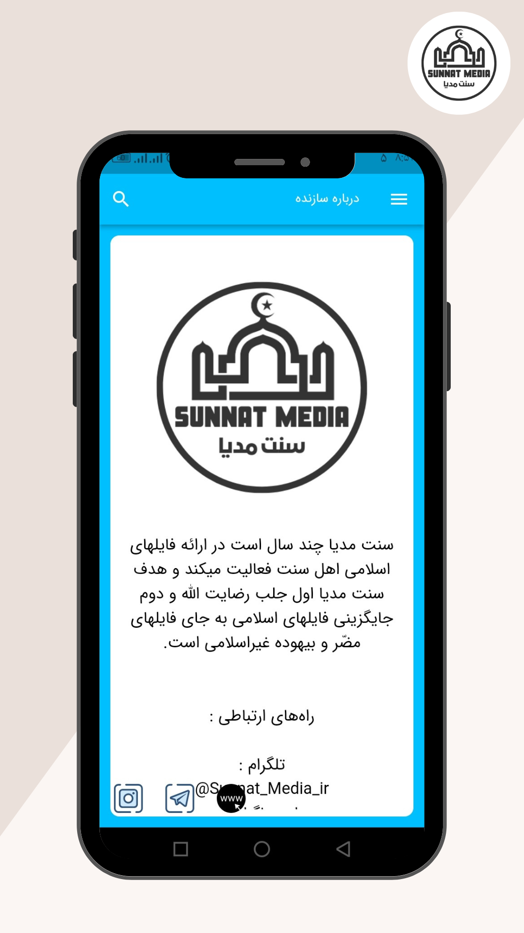 اسکرین شات 8 برنامه اناشید عمران جدگال