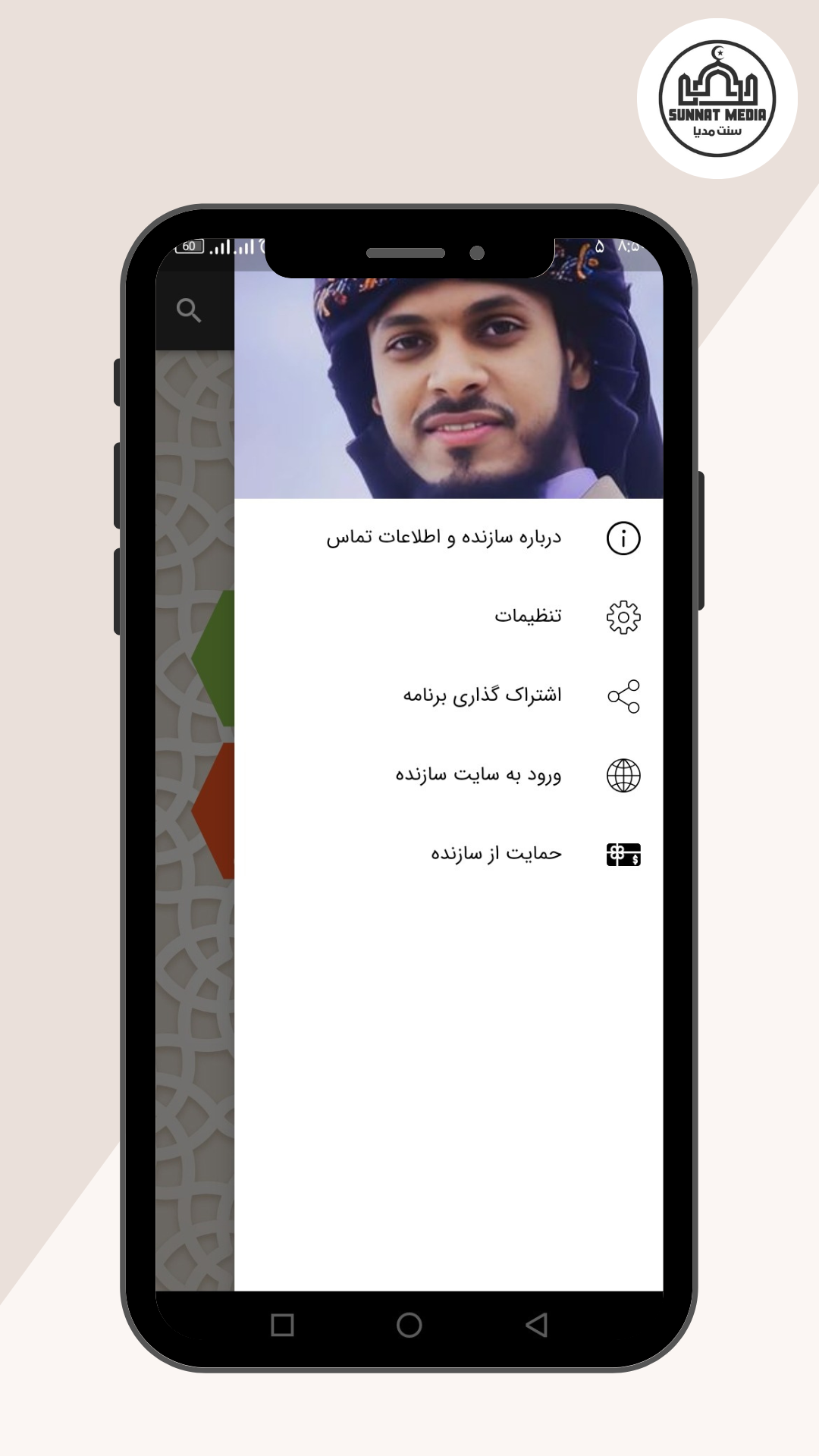اسکرین شات 7 برنامه اناشید عمران جدگال