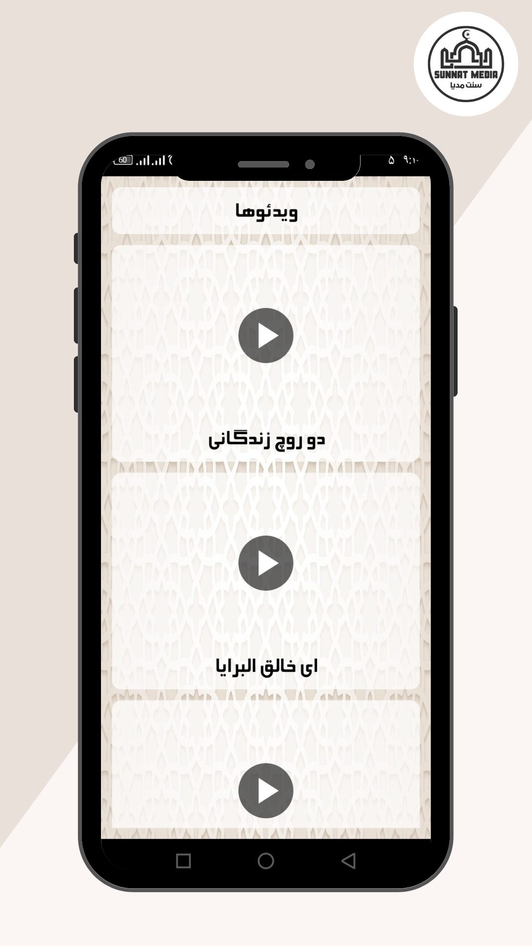 اسکرین شات 6 برنامه اناشید عمران جدگال