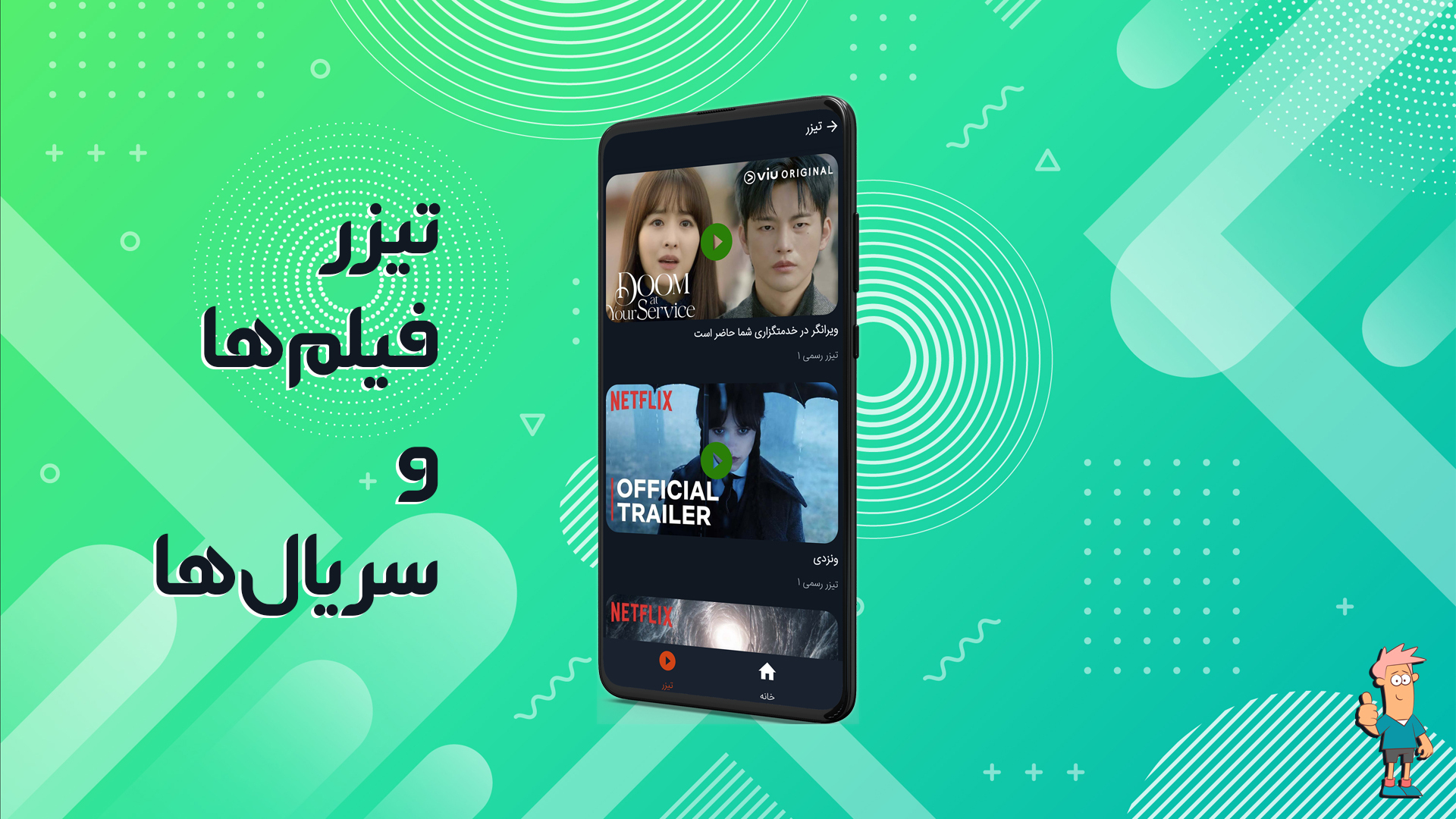 اسکرین شات 3 برنامه فیلمینفو | مرجع فیلم و سریال