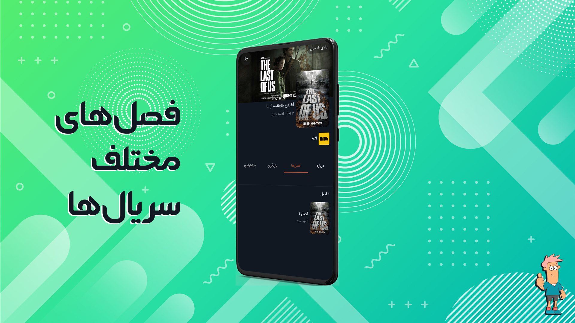 اسکرین شات 7 برنامه فیلمینفو | مرجع فیلم و سریال