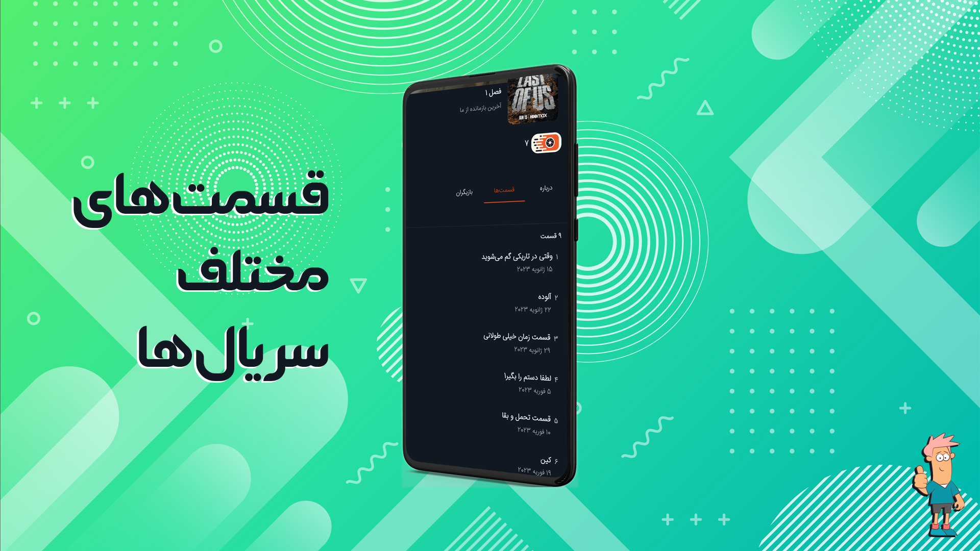 اسکرین شات 9 برنامه فیلمینفو | مرجع فیلم و سریال