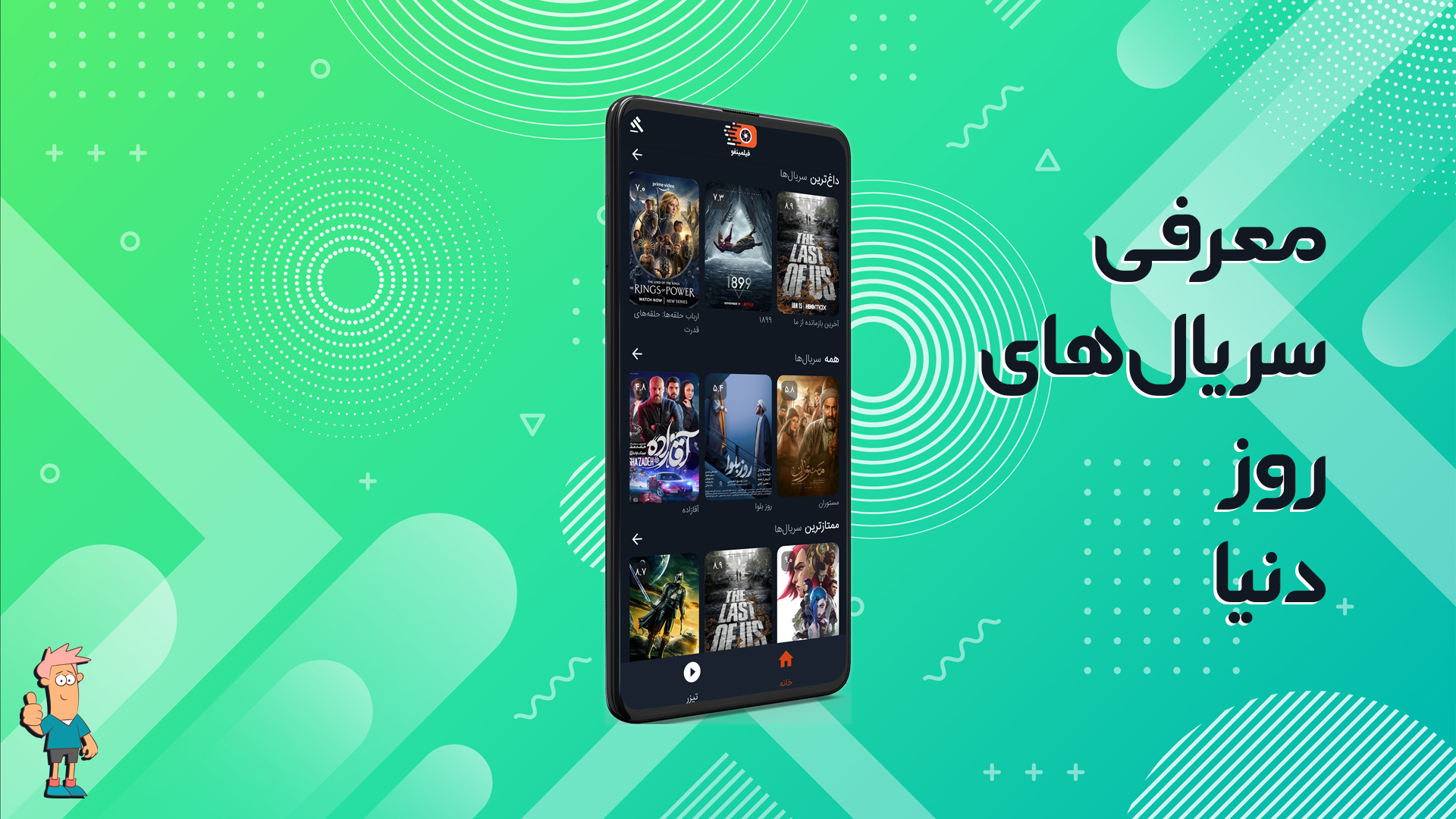 اسکرین شات 2 برنامه فیلمینفو | مرجع فیلم و سریال