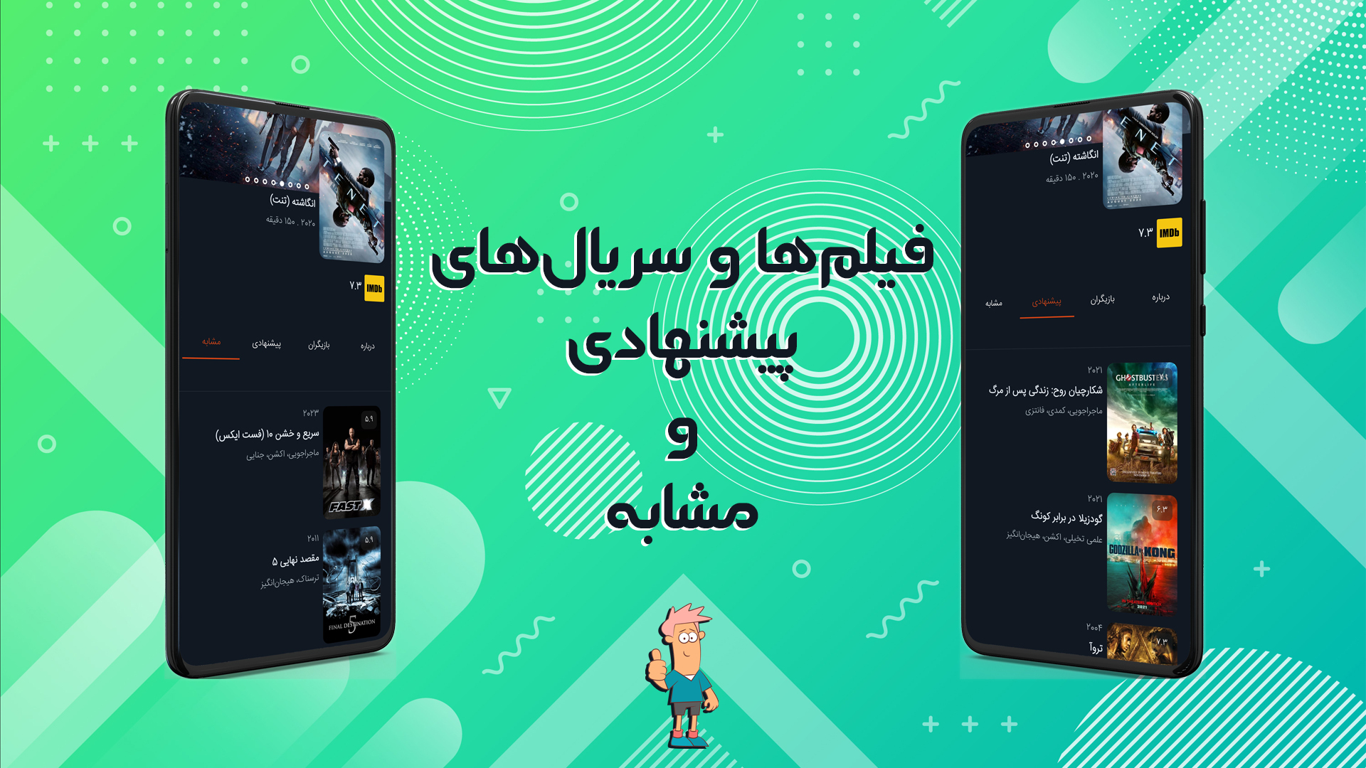 اسکرین شات 6 برنامه فیلمینفو | مرجع فیلم و سریال