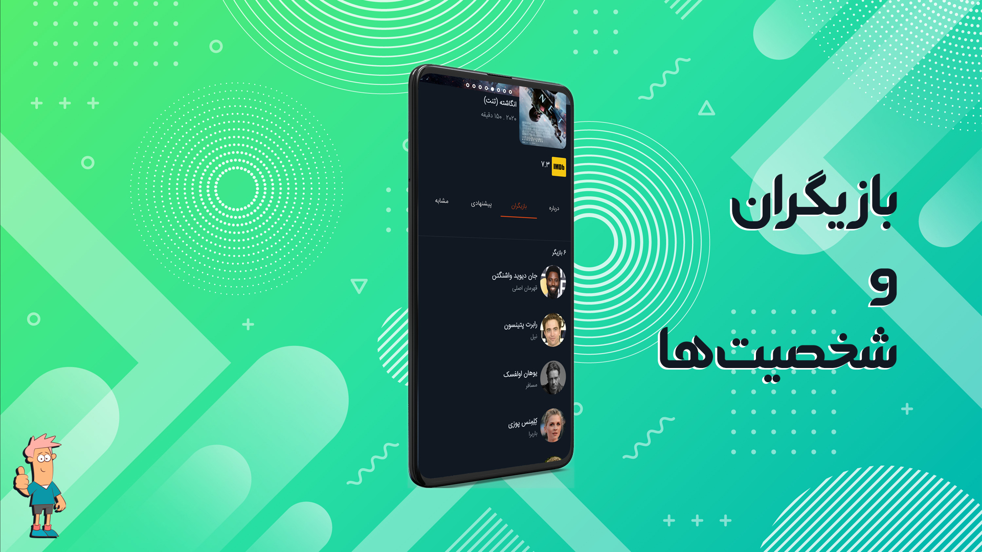 اسکرین شات 5 برنامه فیلمینفو | مرجع فیلم و سریال