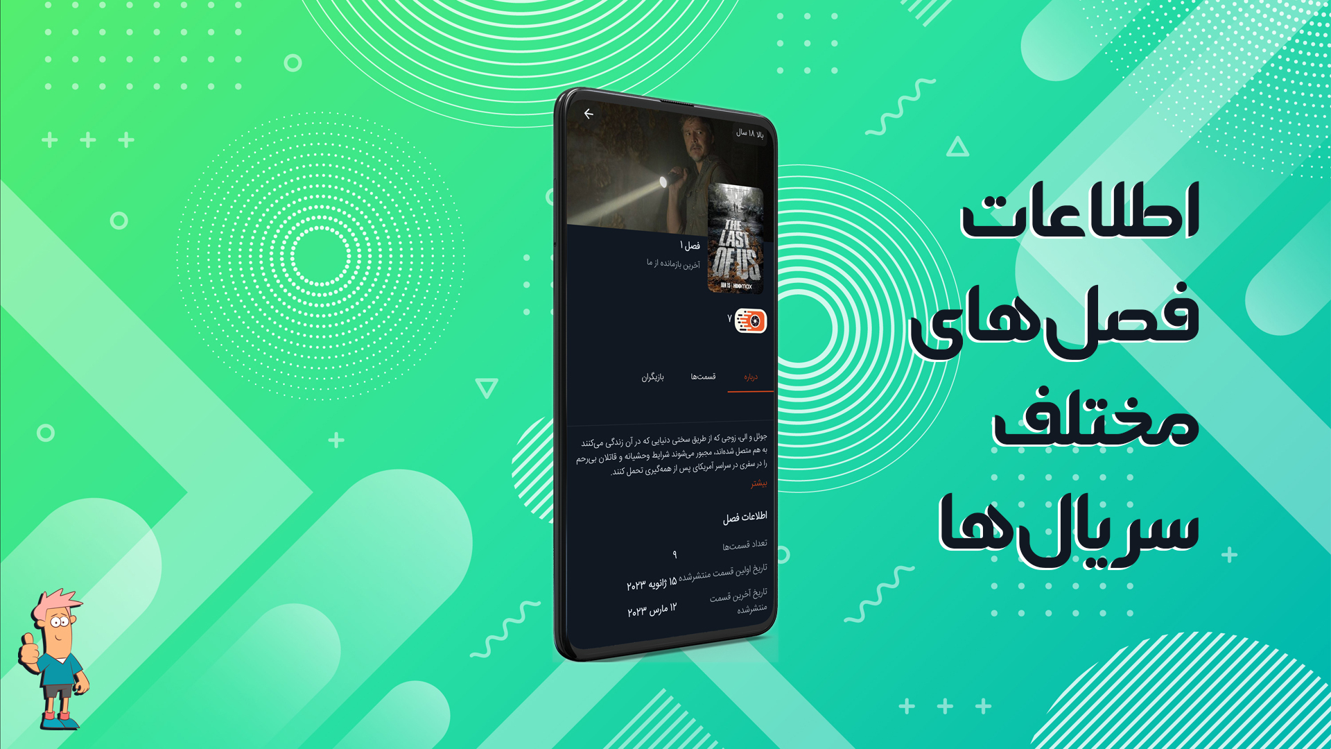 اسکرین شات 8 برنامه فیلمینفو | مرجع فیلم و سریال