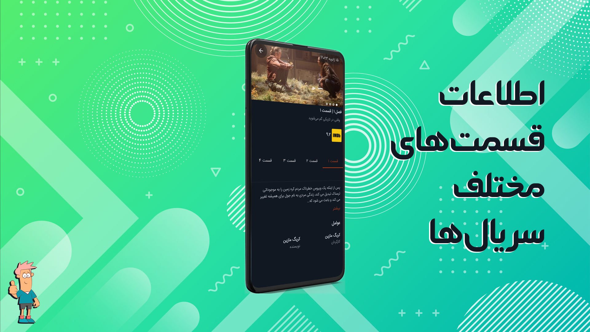 اسکرین شات 10 برنامه فیلمینفو | مرجع فیلم و سریال