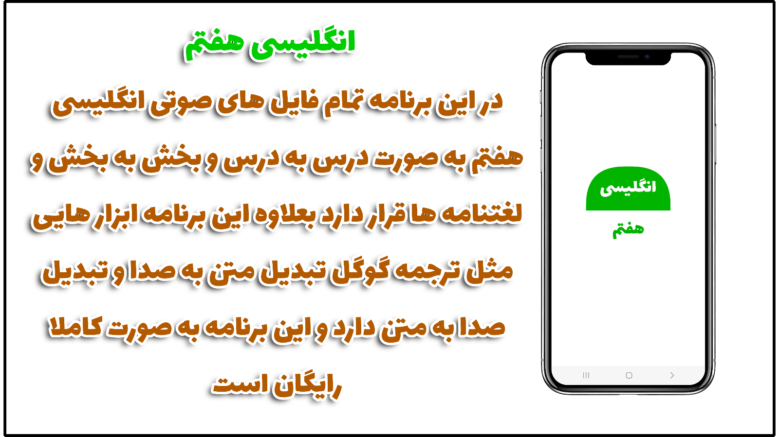 اسکرین شات 1 برنامه انگلیسی هفتم