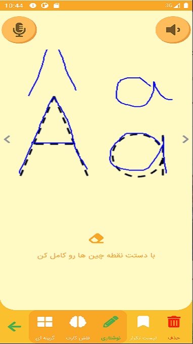 اسکرین شات 8 برنامه آموزش تصویری زبان به کودکان نوجوانان (تلفظ)