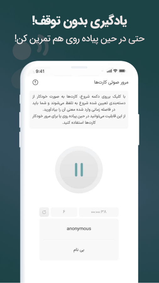 اسکرین شات 10 برنامه ‏‏‏‏‏‏‏پاکِتلی | لایتنر و فلش کارت زبان